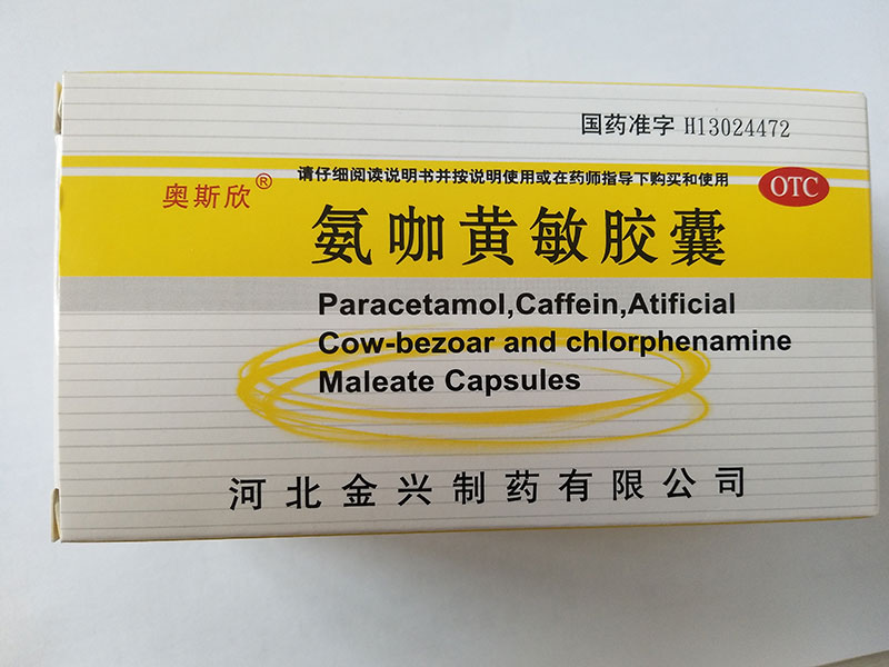 河北金兴制药有限公司